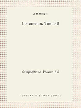 Paperback Compositions. Volume 4-6 [Russian] Book
