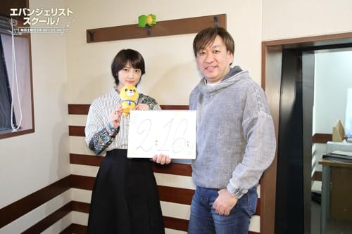 エバンジェリストスクール! 第151回