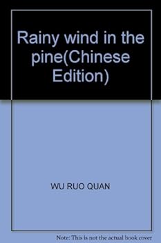 Paperback Rainy wind in the pine(Chinese Edition) [Chinese] Book