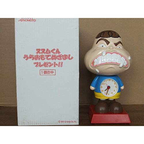ごはんがススムくん うらおもてめざまし 目覚まし時計(中古 ごはんがススムくん うらおもてめざまし 目覚まし時計(中古