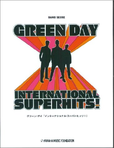 バンドスコア グリ-ン・デイ インタ-ナショナル・ス-パ-ヒッツ! バンドスコア グリ-ン・デイ インタ-ナショナル・ス-パ-ヒッツ!