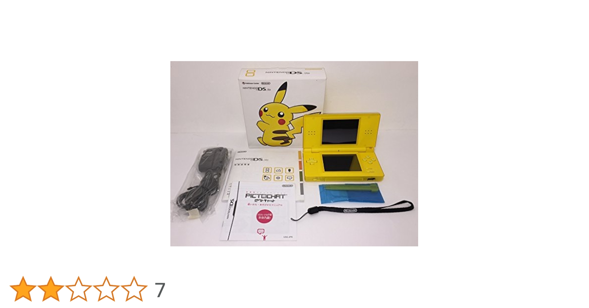 任天堂 - 【美品】DS lite ピカチュウ エディション【任天堂】 希少 美品】任天堂 DS Lite ピカチュウエディション 抽選品