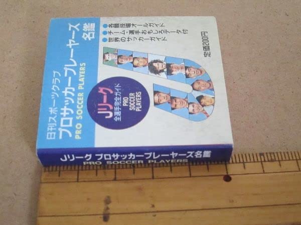 1993日本プロサッカーチーム全選手名鑑
新品同様 1993年Jリーグ開幕完全ガイド 日本プロサッカーチーム全選手名鑑