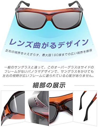 Amazon Co Jp Tinhao オーバーサングラス 大きいレンズ 偏光サングラス メンズ メガネの上からかける Uv400 紫外線カット 運転用 スポーツ 釣り ゴルフ ランニング 野球 スポーツ アウトドア