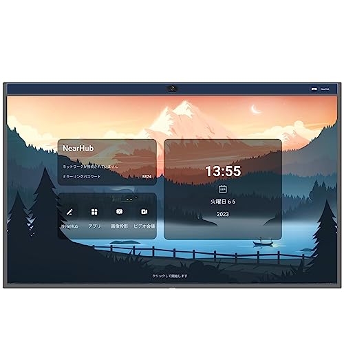 NEARITY NearHub S55 電子黒板 インタラクティブ ホワイトボード OS搭載 スマートボード 複数人同時描写サポート 「55型」4K UHD タッチスクリーン 120 Degree 超広角カメラ内蔵 ノイズキャンセリング マイク搭載 デジタ