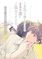 進入は最徐行でお願いします。(3) この先工事中のためまわり道にご協力ください