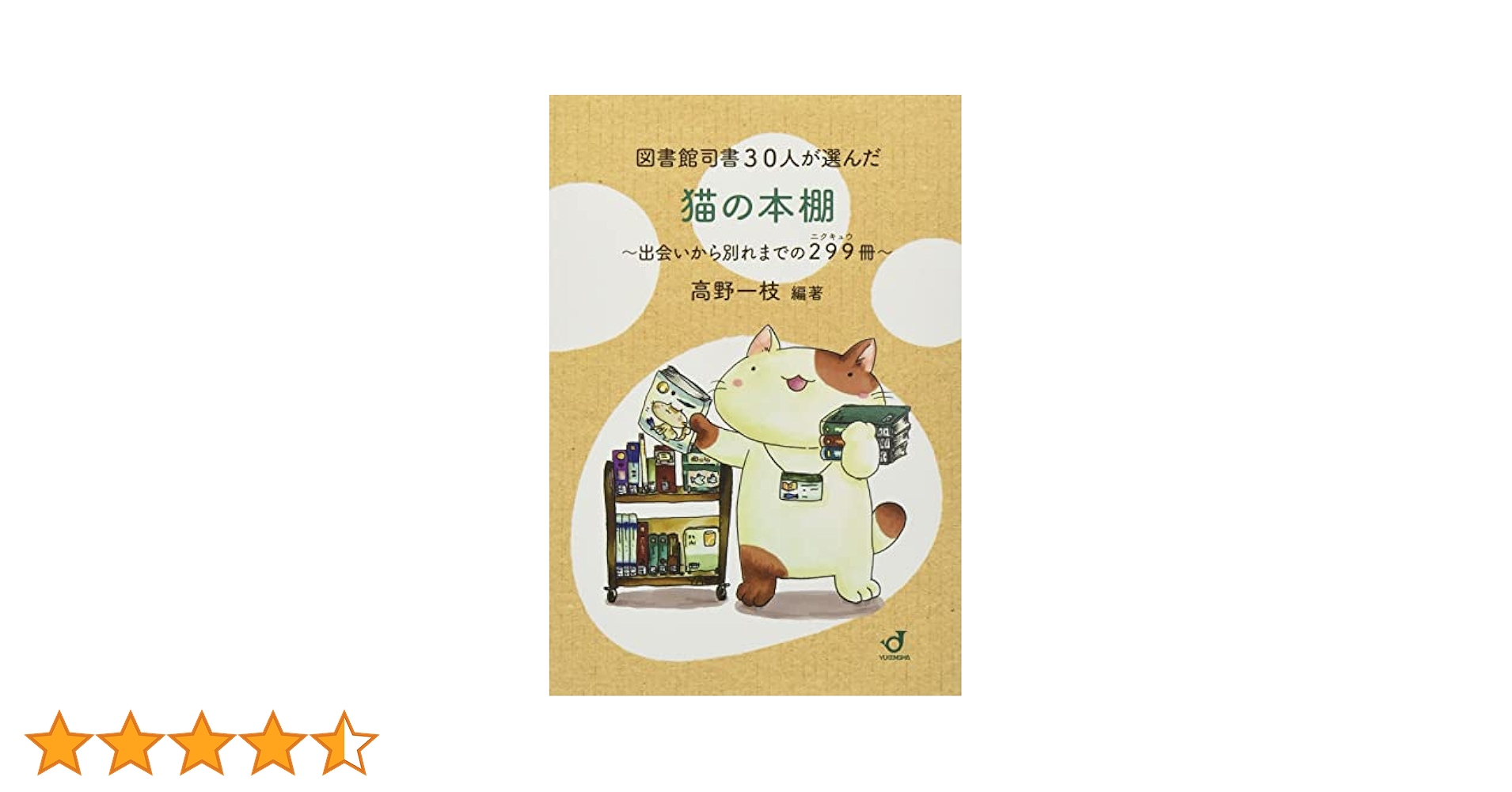 ねこまる　図書館司書資格教材 ねこまる 図書館司書資格教材 ねこまる様専用 図書館司書資格