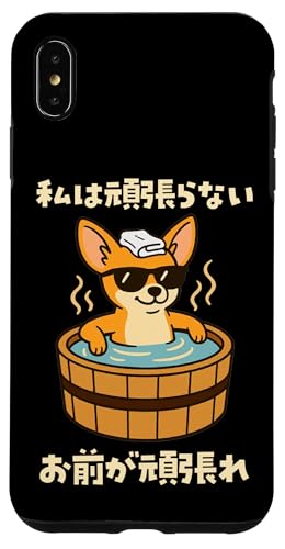 ʔtVc `   Y 킢  ʔ  l^ v[g ͊撣Ȃ v[g X}zP[X iPhone XS Max p