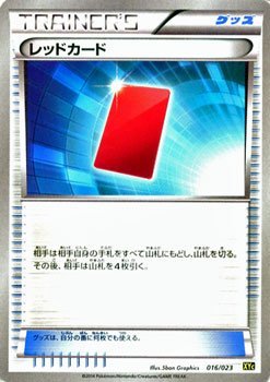 【SRまとめ売り】スペシャルレッドカードその他39枚セット まとめ売り】スペシャルレッドカード SR×2 U×7 - メルカリ