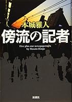 ????? 4103360534 Book Cover