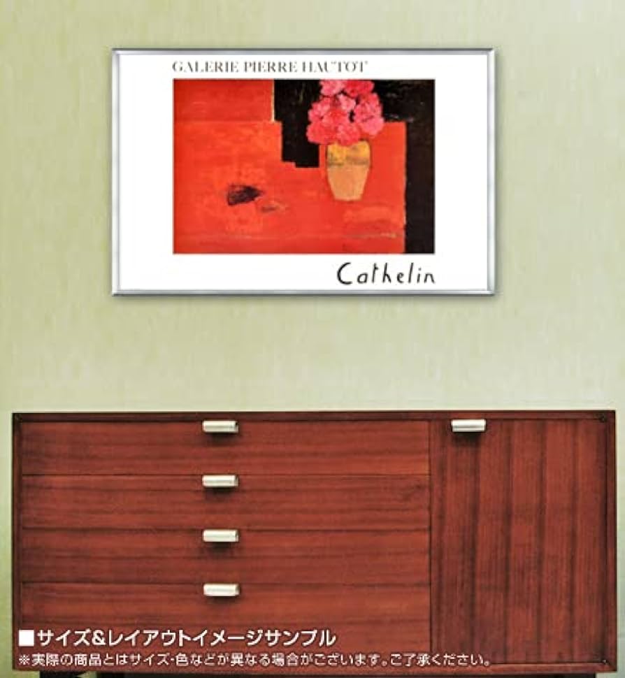 ベルナール カトランポスターボルトンシア 額付き Amazon.co.jp