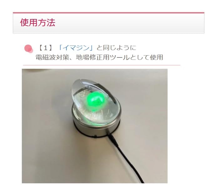 宇宙技術でアーシング☆宇宙術でできた フォトニックヒーリングシーツ☆白姫ラボ Amazon.co.jp: フォトニックフラクタル・ヒーリングマウス 白姫ラボ