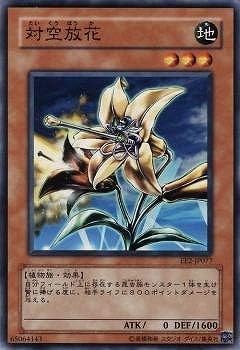 Amazon Co Jp 遊戯王 第4期 Ee2 Jp077 対空放花 ホビー