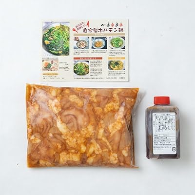 自家製多来多来のホルモン鍋セット(500g)タレ付き