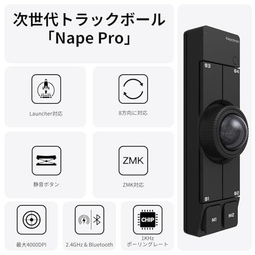 Keychron Nape Pro トラックボールマウス