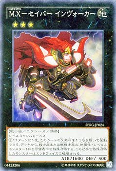 M.X-セイバー インヴォーカー スーパーレア 遊戯王 レイジング・マスターズ SPRG / シングルカード M.X-セイバー インヴォーカー スーパーレア 遊戯王 レイジング・マスターズ SPRG / シングルカード