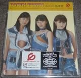 CD ユニット名未定 DOWN TOWN CCCD ダウンタウン Springs 伊藤彩華,平野綾,吉田有希