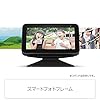 Echo Show 5 (エコーショー5) 第2世代 - スマートディスプレイ with Alexa、2メガピクセルカメラ付き、チャコール #2