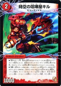 デュエルマスターズ パルタン 竜魔神王バルカディア・NEX【SR】{EX1722/138}《多》