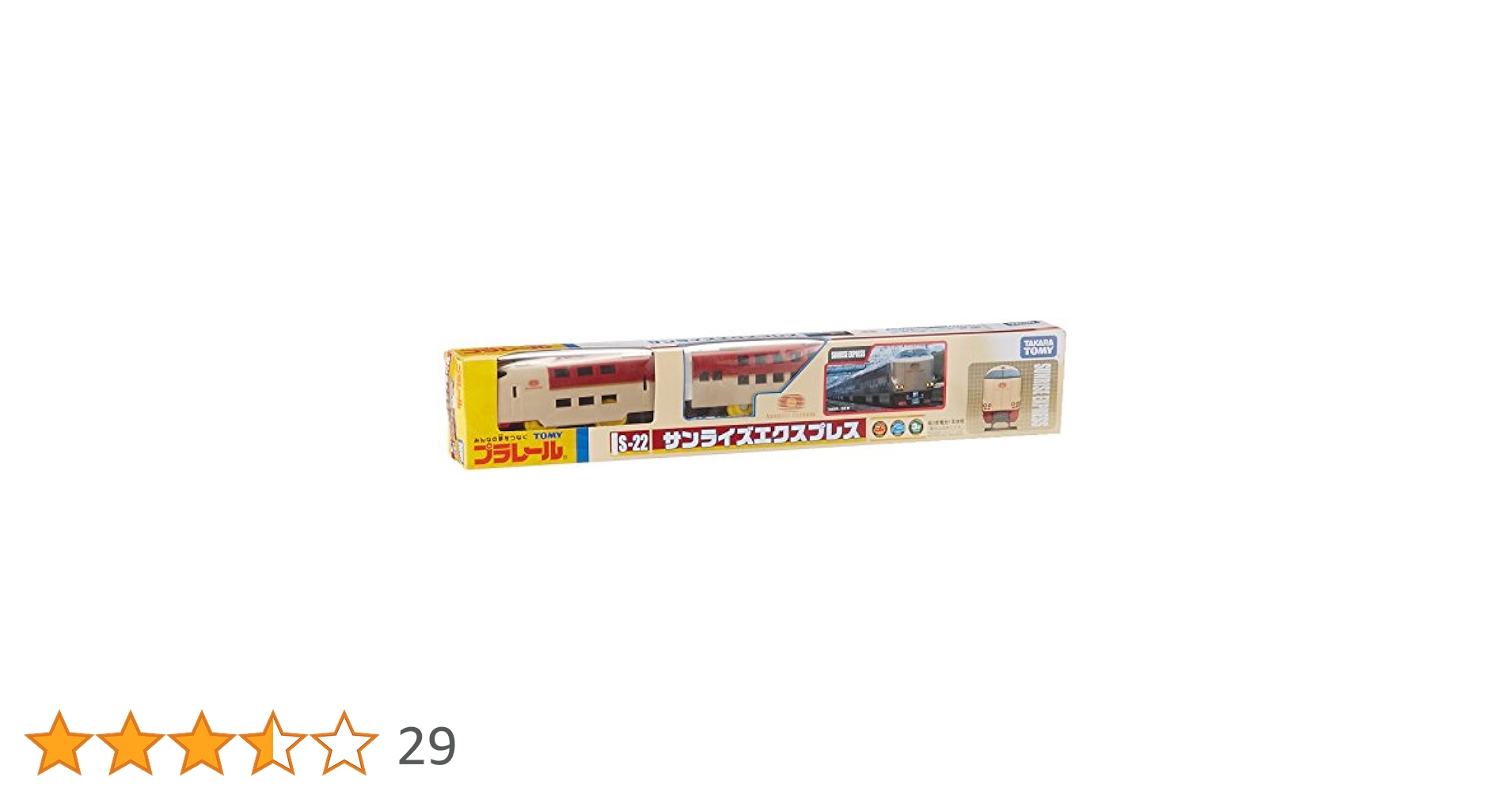 プラレール s-22サンライズエクスプレス Amazon.co.jp: プラレール S-22 サンライズエクスプレス : おもちゃ