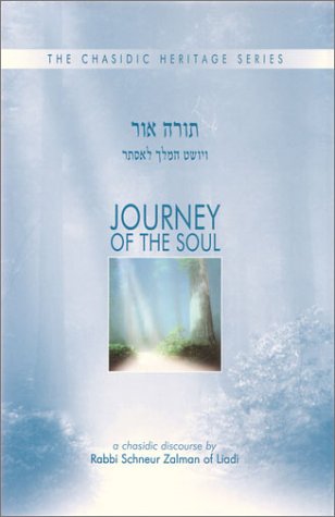 Journey of the Soul - VaYoshet HaMelech L'Esther (CHS) (Chasidic Heritage)