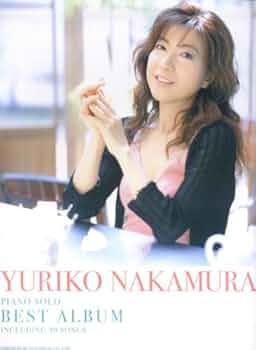 レア★ピアノソロ 中村由利子 ピアノコンサート 1995年 楽譜 最新 中村由利子 レア☆ピアノソロ ピアノコンサート 本 楽譜
