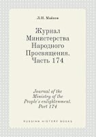 Journal of the Ministry of the People's enlightenment. Part 174 5519393508 Book Cover