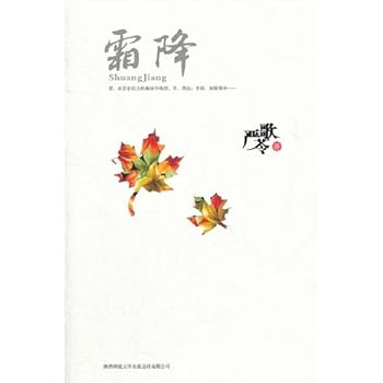 Paperback First Frost (Chinese Edition) [Chinese] Book