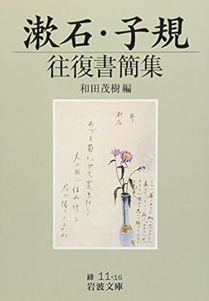 マルクス・エンゲルス往復書簡 岩波文庫 マルクス・エンゲルス往復書簡