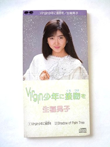 Virgin少年に接吻を