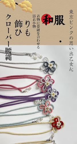 Women's Japanese Style Kimono Waist Bands Rope Sash Belt Waistband Obi Fastener Cute Yukata Accessories2