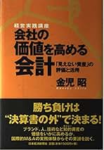 【中古】 経理の仕事基本と応用 毎日３０分・２０日間入門/日本実業出版社/金児昭 中古】 経理の仕事基本と応用 毎日30分・20日間入門/日本