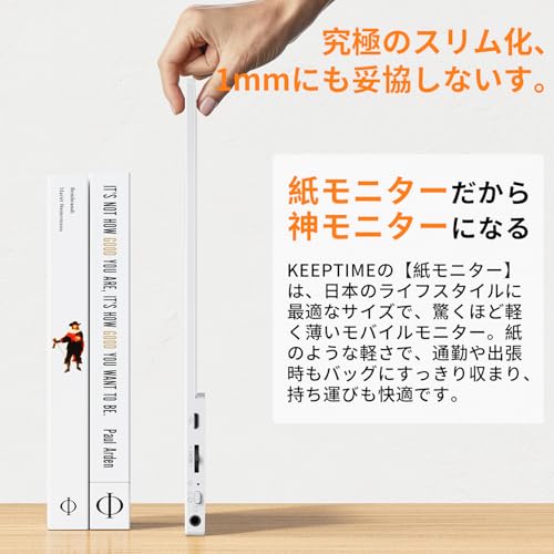 KEEPTIME モバイルモニター 15.6インチ モバイルディスプレイ 卓上スタンド付き ポータブルモニター 1920*1080FHD 100％sRGB IPS液晶パネル 非光沢画面 軽量 薄型 持ち運びモニター マグネット保護カバー付き USB Type-C/Mini HDMI端末 PS4/XBOX/S-witch/PC/Macなど対応 在宅勤務 商務会議【ホワイト】
