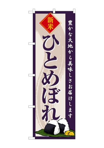 ̂ڂ艮H[(Noboriyakobo) SNB-8216 ЂƂ߂ڂ V W600×H1800mm 1  OO |W  ɐ 󒍐Yi