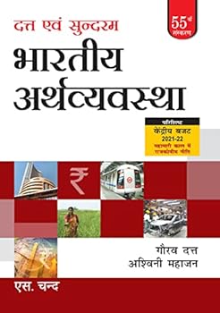 Paperback Indian Economy Book