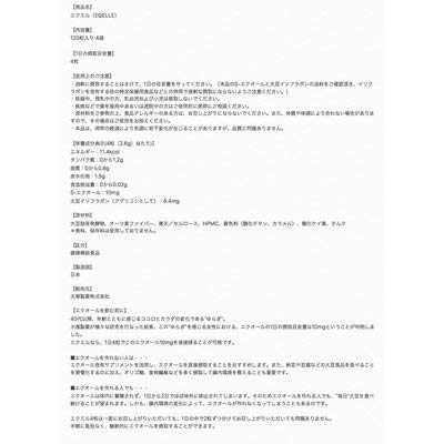Amazon.co.jp: エクエル エクオール サプリ サプリメント 女性特有の