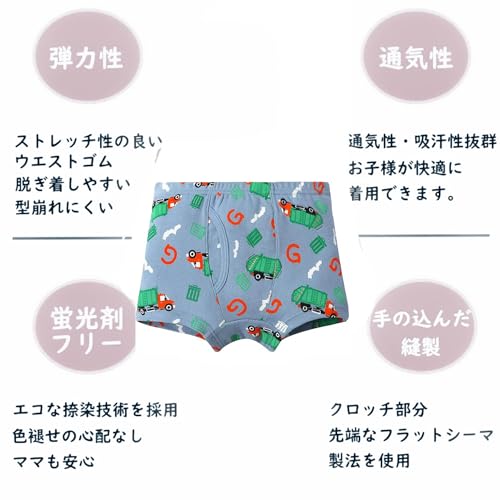 Lakumai『キッズブリーフ男の子用ボクサーパンツ』