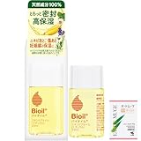 バイオイルナチュラル Bioil 【妊娠線の保湿 マタニティオイル としても】[ 小林製薬 ](25ml/おまけ付)
