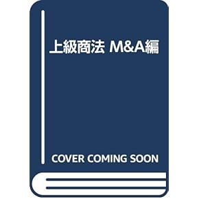商法の争点 増刊 商法の争点 増刊 商法の争点 増刊 商法の争点 I | 有斐閣
