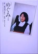 Amazon.co.jp: コミック - 社会学概論 / 社会学: 本