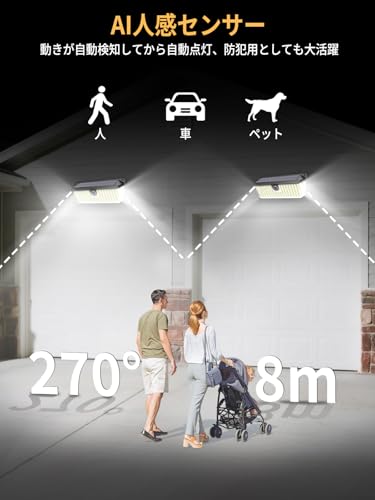 ソーラーライト 屋外 4000LM高輝度 防犯/防災ライト 防水 人感センサーライト 極高輝度業界【466LED・3面発光】3つ知能モード 2800mAh大容量バッテリー 防犯 太陽光発電 電気代ゼロ 自動点灯/消灯 ガーデン/壁掛け/庭先/表玄関/駐車場/停電時適用 地震/津波/台風/防災に対応 (2PCS) [4]