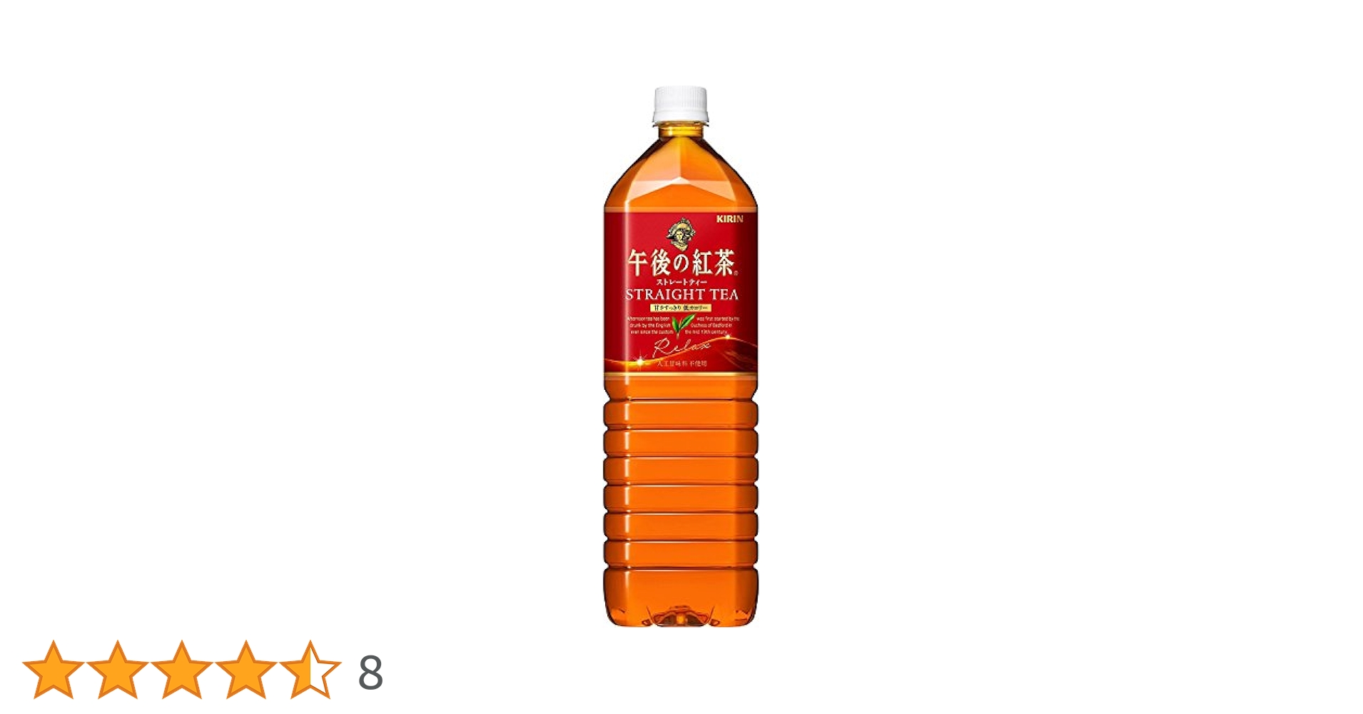 Amazon.co.jp: キリン 午後の紅茶 ストレートティー （1500ml×8