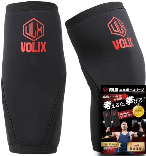VOLIX エルボースリーブ M 赤ロゴ