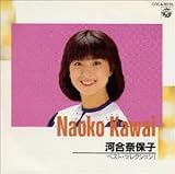河合奈保子ベスト・セレクション