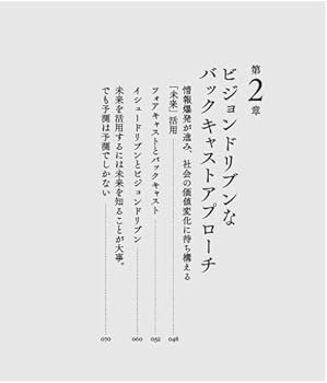 未来思考の心理学 71antg1IvhL._AC_UF1000,