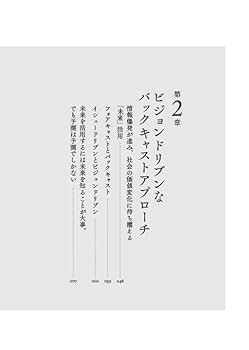 未来思考の心理学 81nzGu+O5lL.jpg_BO30,255,255,