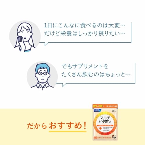 マルチビタミン 90日分 (30日分×3袋) - 画像 6