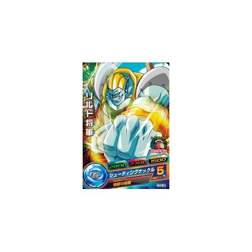 Amazon | ドラゴンボールヒーローズGM9弾 / HG9-48 / リルド将軍