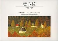 Kitsune 4875765258 Book Cover