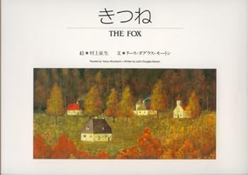 JP Oversized Kitsune (Japanese Edition) [Japanese] Book